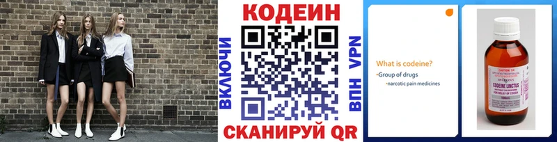 Кодеин Purple Drank  что такое наркотик  Меленки 