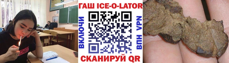 ГАШИШ Ice-O-Lator  Меленки 