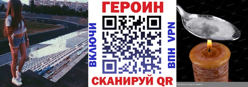 Героин хмурый  Меленки 