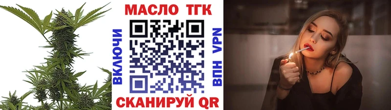 Дистиллят ТГК жижа  даркнет сайт  Меленки 